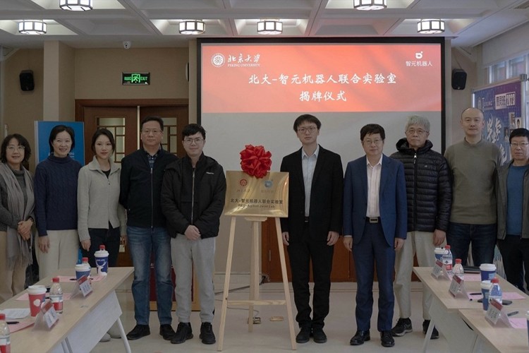 “北大—28quan官网机器人联合实验室”正式成立
